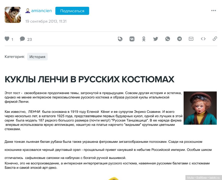 Маруся — Антикварные куклы Lenci (Ленчи): итальянский фетр