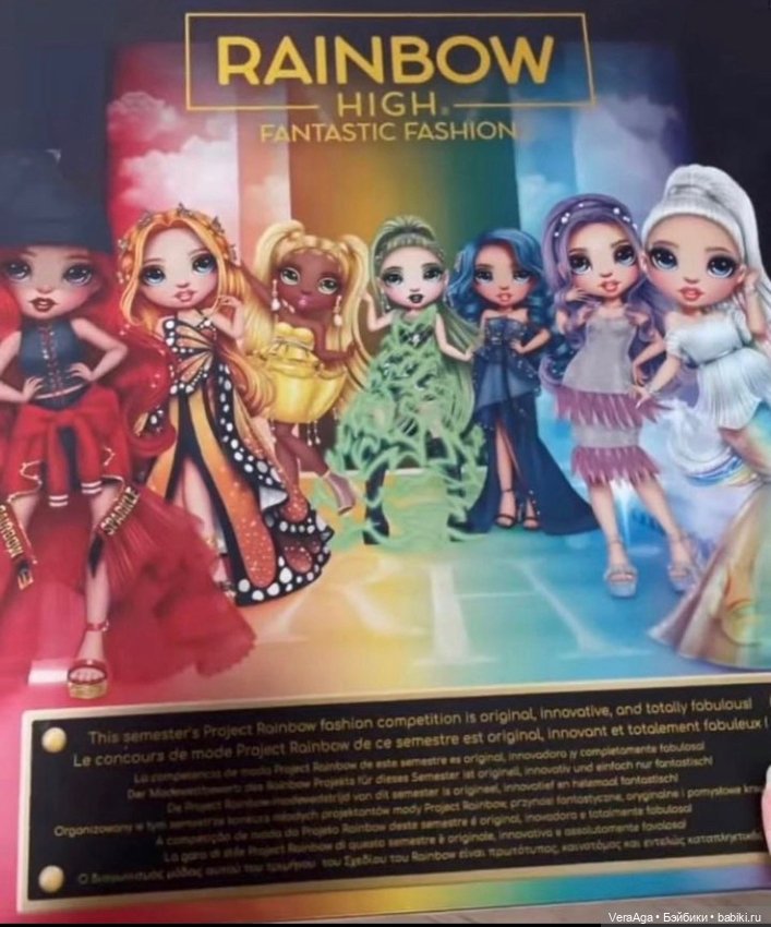 Больше фото новых РХ — Куклы Rainbow High (Рейнбоу Хай (фото 9)