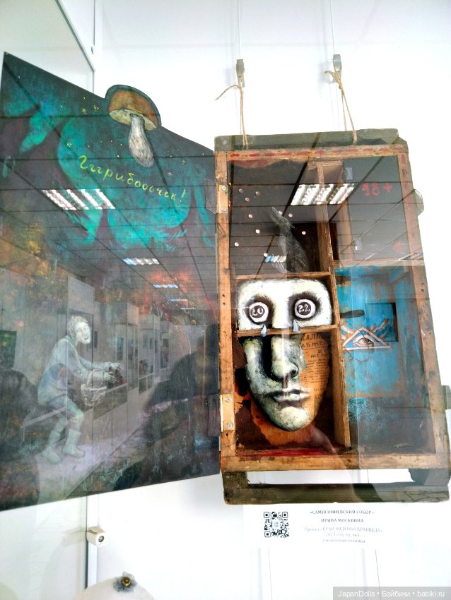 Выставка "Грани игры" С 15 июня по 9 июля в культурном центре «Меридиан»