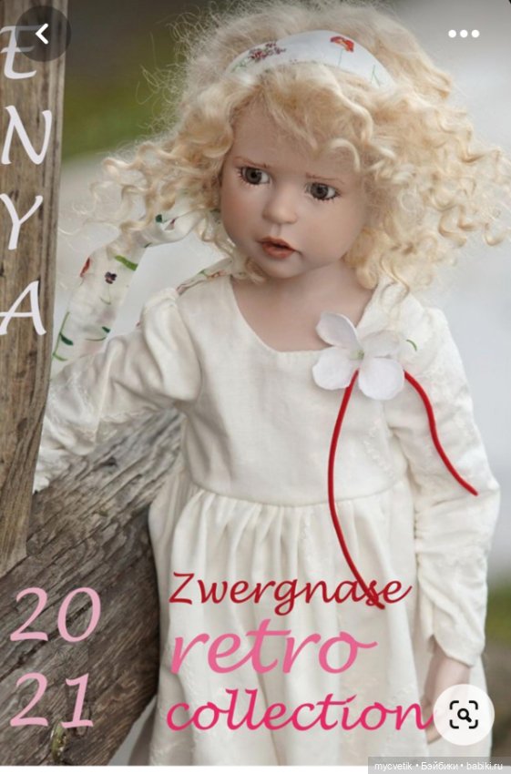 Enya Zwergnase исполнится ли когда-нибудь моя мечта ❤