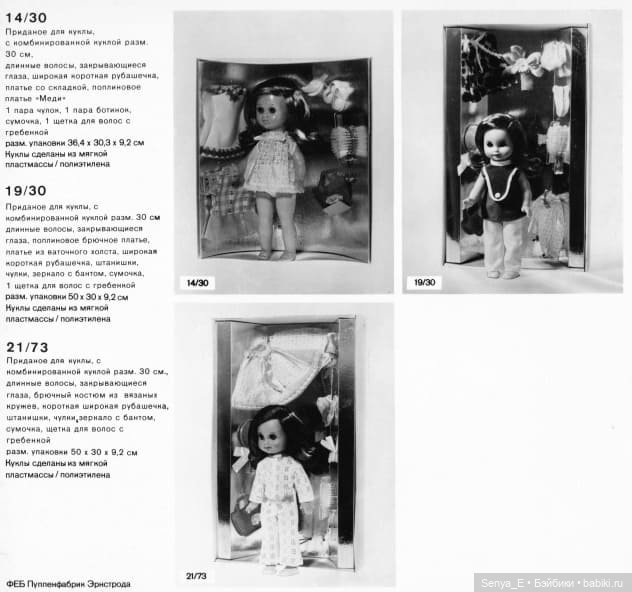 Представительский каталог кукол ГДР от Demusa ч.10: VEB Puppenfabrik Ernstroda (фото 3)