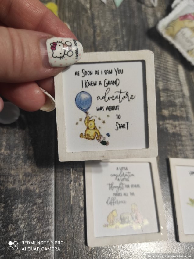 Хорошо живёт на свете Винни Пух (фото 5)