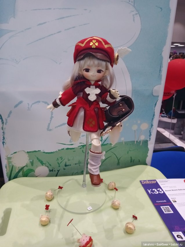 О моей любви к Доллскар! 2023