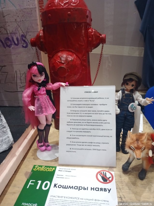 Доллскар 2023 — Выставки кукол и мишек Тедди: фоторепортажи