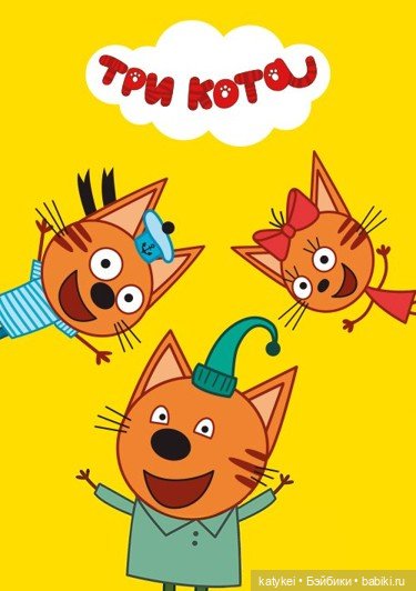 Мама и сын (микро котики Три кота) (фото 6)