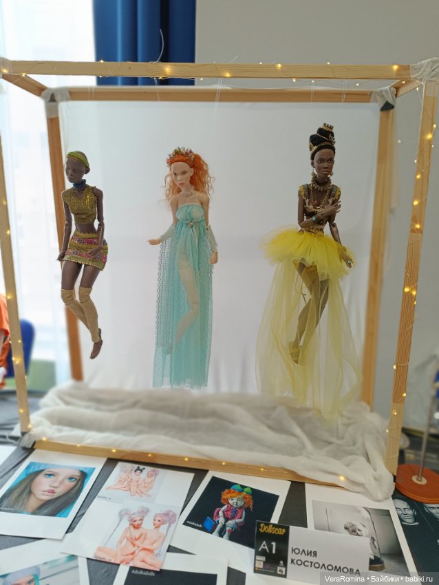 Доллскар 2023 (часть первая)