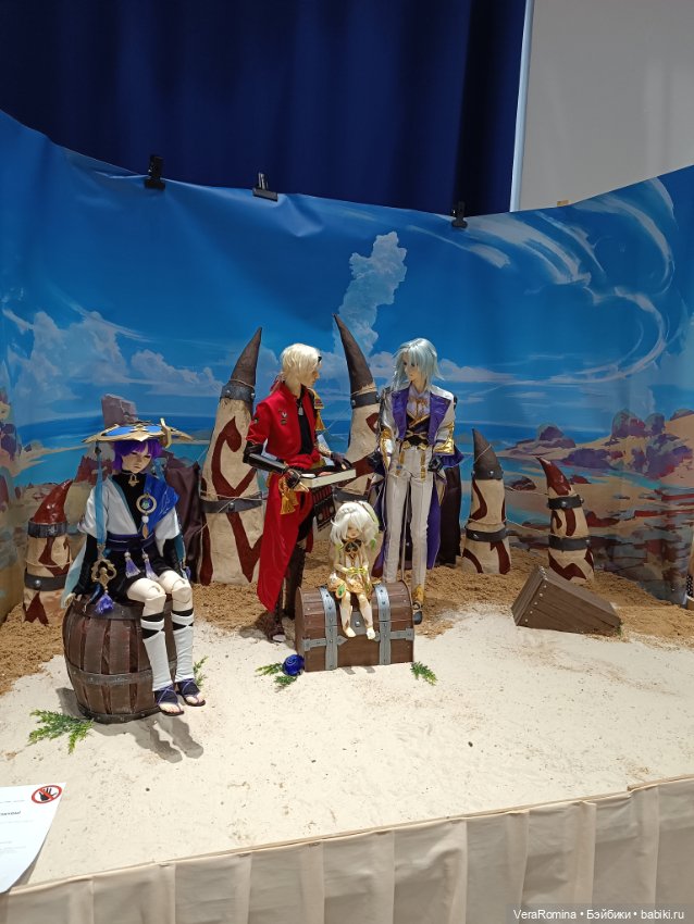 Доллскар 2023 (часть первая)