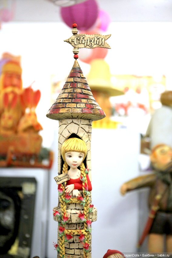 Игра "Сказки" на выставке "Куклы с характером. Четвертая высота"