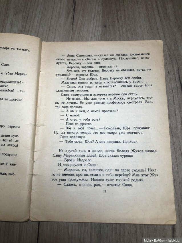 Детская книга — Интересное и необычное: фотоподборки