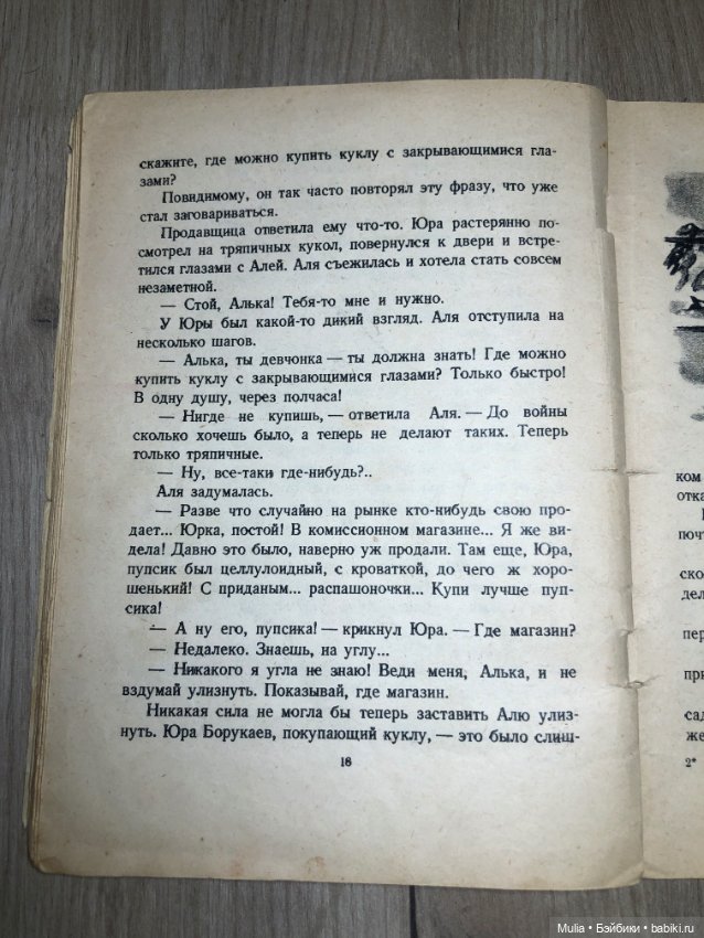 Детская книга — Интересное и необычное: фотоподборки