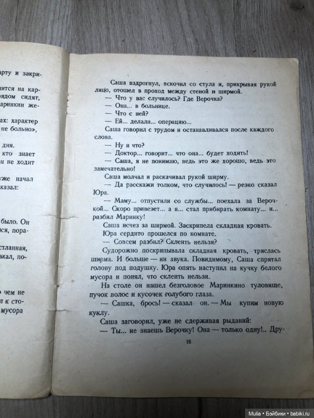 Детская книга — Интересное и необычное: фотоподборки