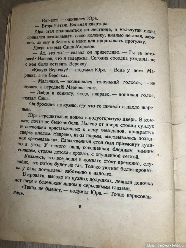 Детская книга — Интересное и необычное: фотоподборки (фото 8)