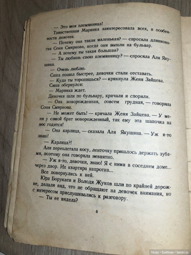 Детская книга — Интересное и необычное: фотоподборки (фото 6)