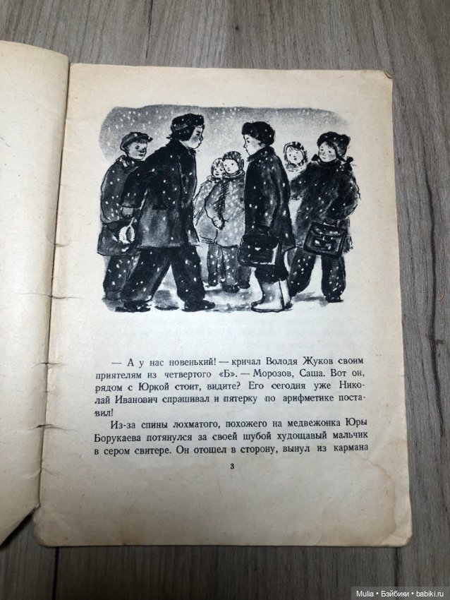 Детская книга — Интересное и необычное: фотоподборки (фото 3)