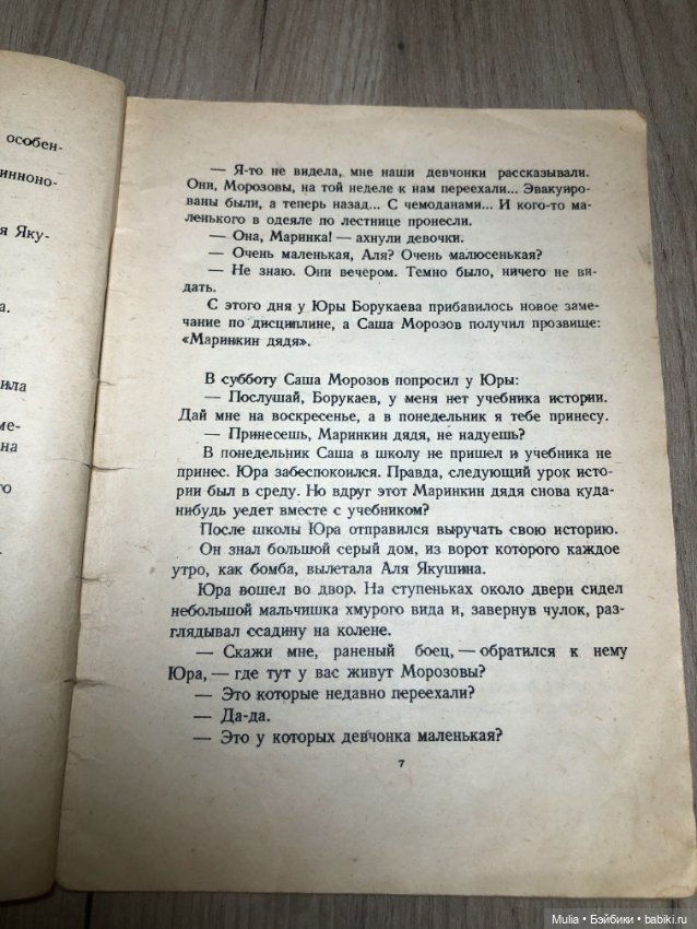 Детская книга — Интересное и необычное: фотоподборки (фото 7)