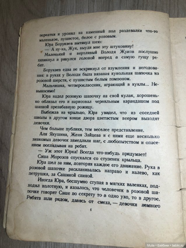 Детская книга — Интересное и необычное: фотоподборки (фото 4)