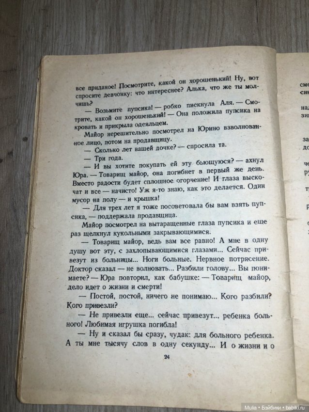 Детская книга — Интересное и необычное: фотоподборки