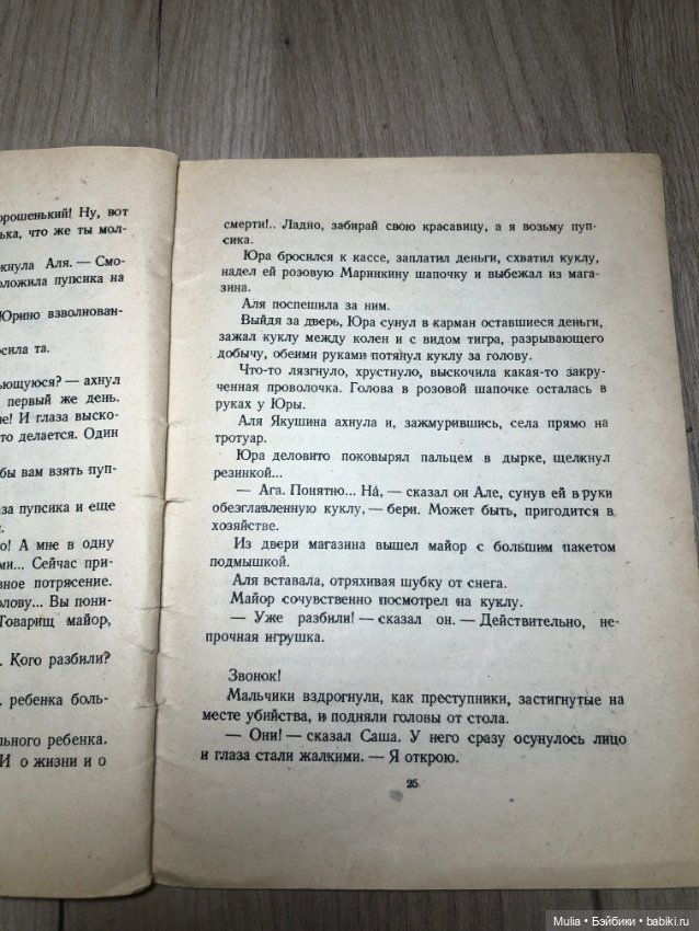 Детская книга — Интересное и необычное: фотоподборки