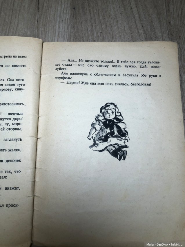 Детская книга — Интересное и необычное: фотоподборки