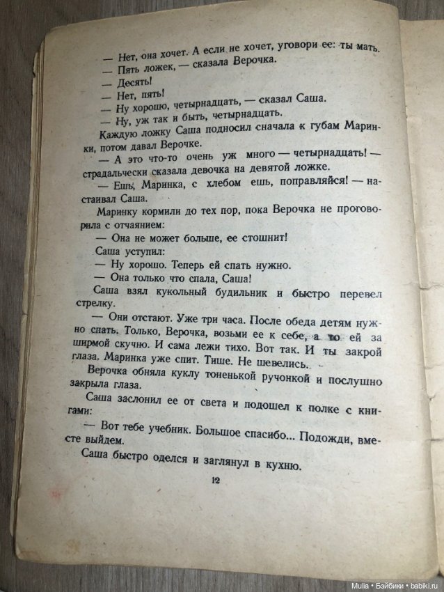 Детская книга — Интересное и необычное: фотоподборки