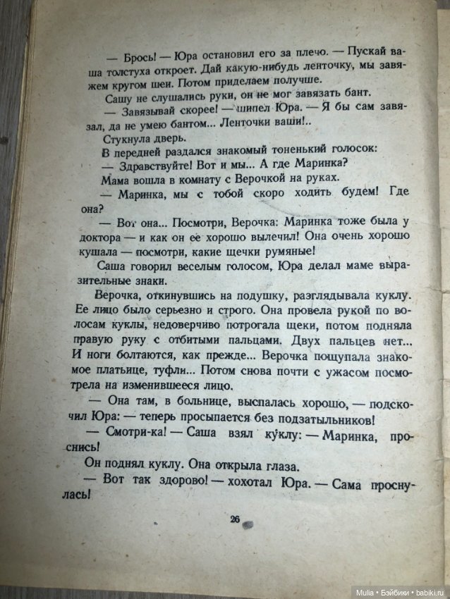 Детская книга — Интересное и необычное: фотоподборки