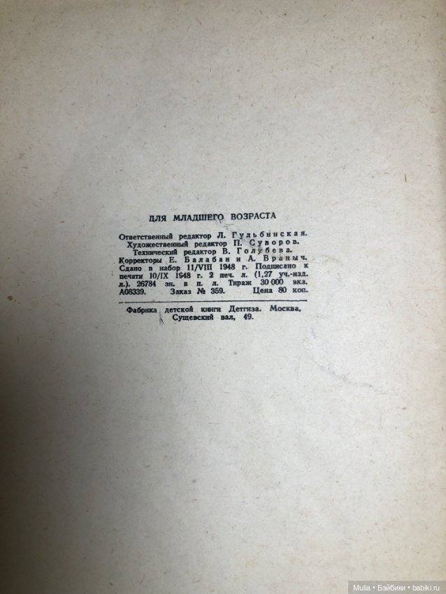 Детская книга — Интересное и необычное: фотоподборки