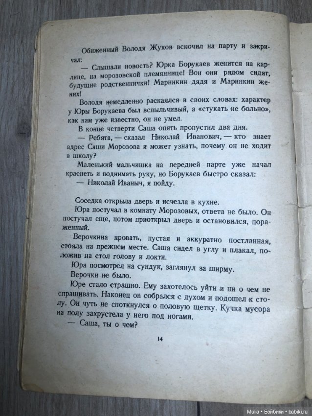 Детская книга — Интересное и необычное: фотоподборки