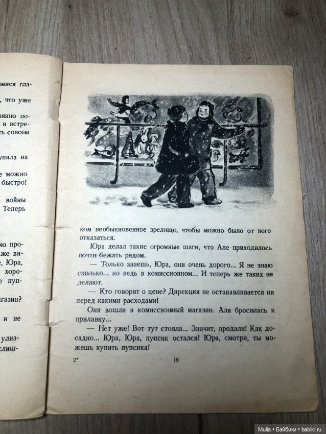 Детская книга — Интересное и необычное: фотоподборки