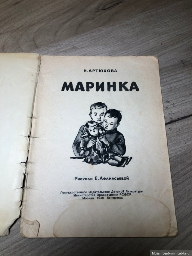 Детская книга — Интересное и необычное: фотоподборки (фото 2)