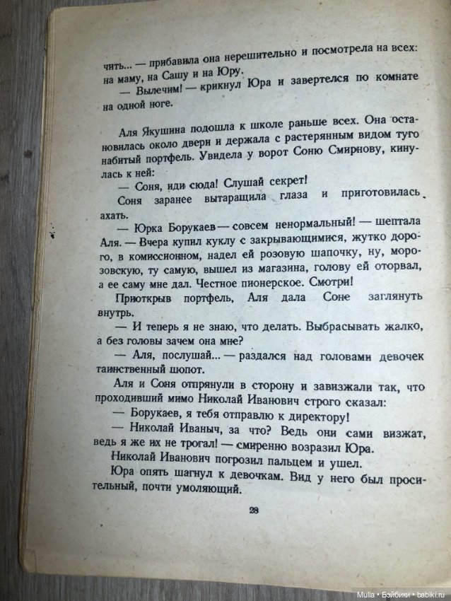 Детская книга — Интересное и необычное: фотоподборки