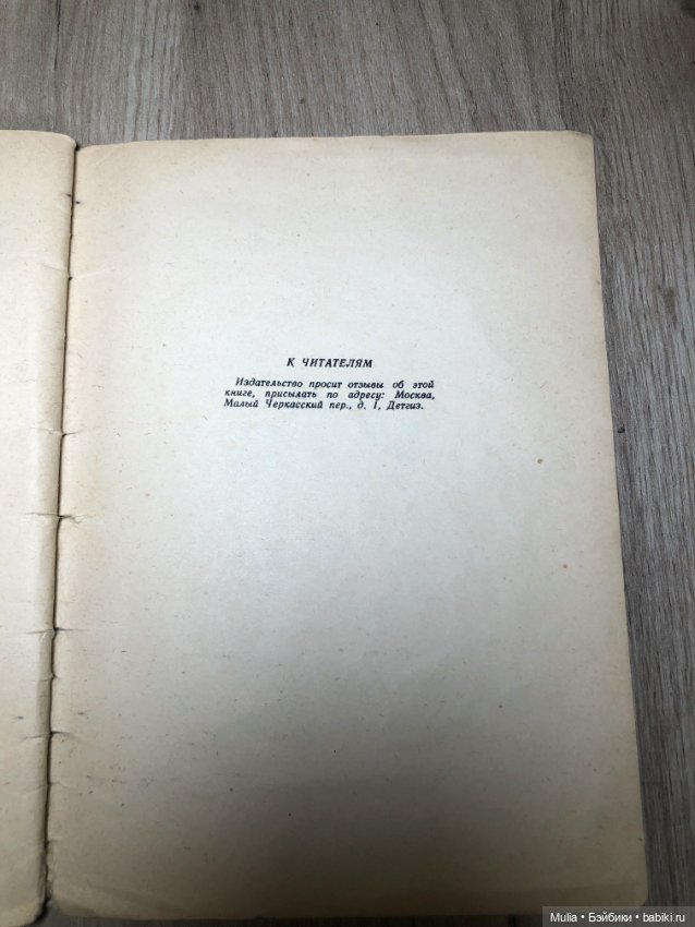 Детская книга — Интересное и необычное: фотоподборки