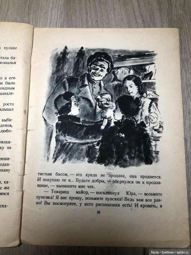 Детская книга — Интересное и необычное: фотоподборки