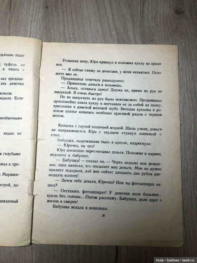 Детская книга — Интересное и необычное: фотоподборки