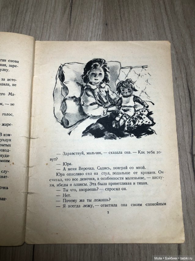 Детская книга — Интересное и необычное: фотоподборки (фото 9)