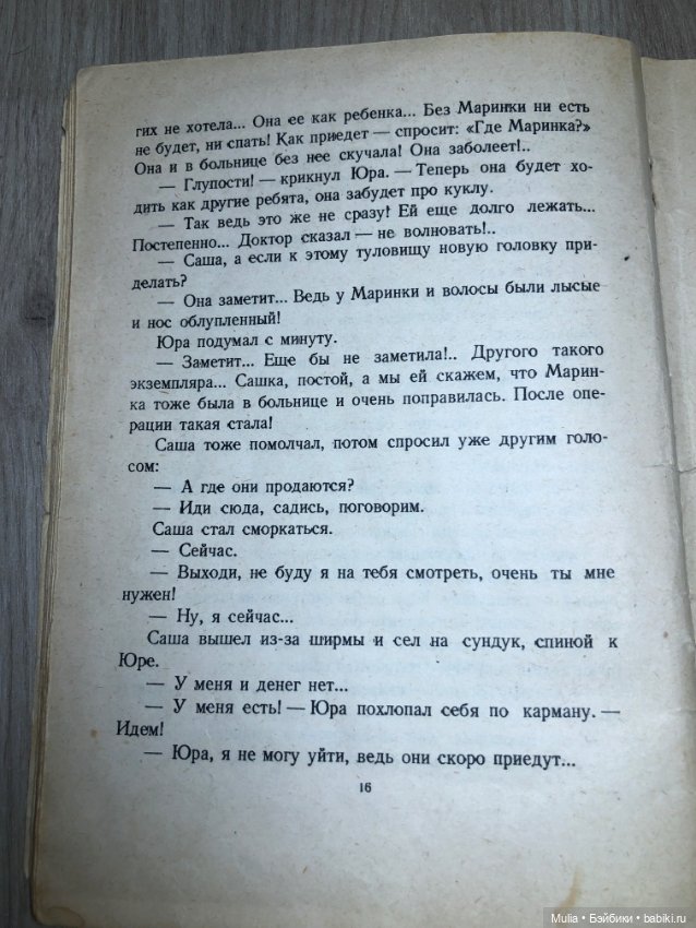 Детская книга — Интересное и необычное: фотоподборки