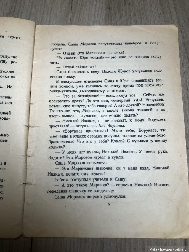 Детская книга — Интересное и необычное: фотоподборки (фото 5)