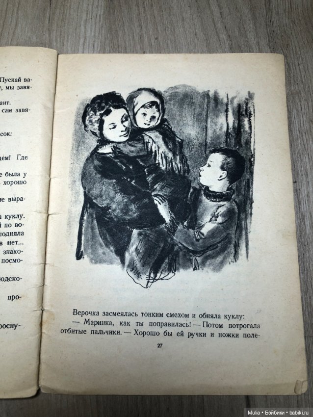 Детская книга — Интересное и необычное: фотоподборки