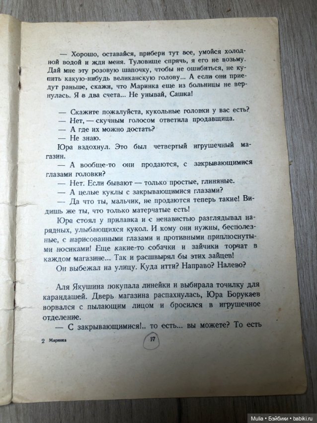 Детская книга — Интересное и необычное: фотоподборки