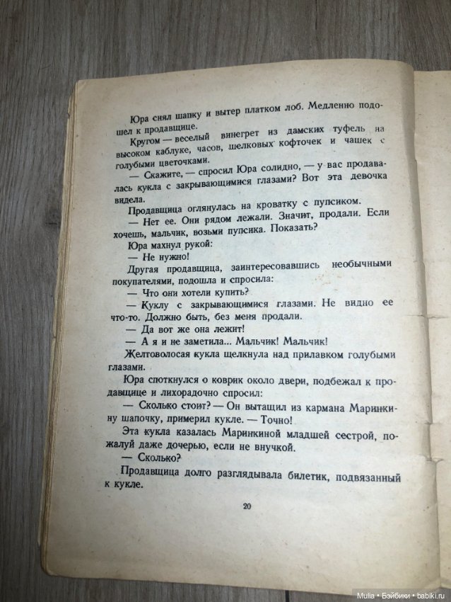 Детская книга — Интересное и необычное: фотоподборки