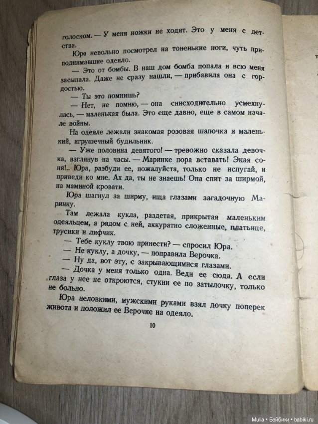 Детская книга — Интересное и необычное: фотоподборки (фото 10)