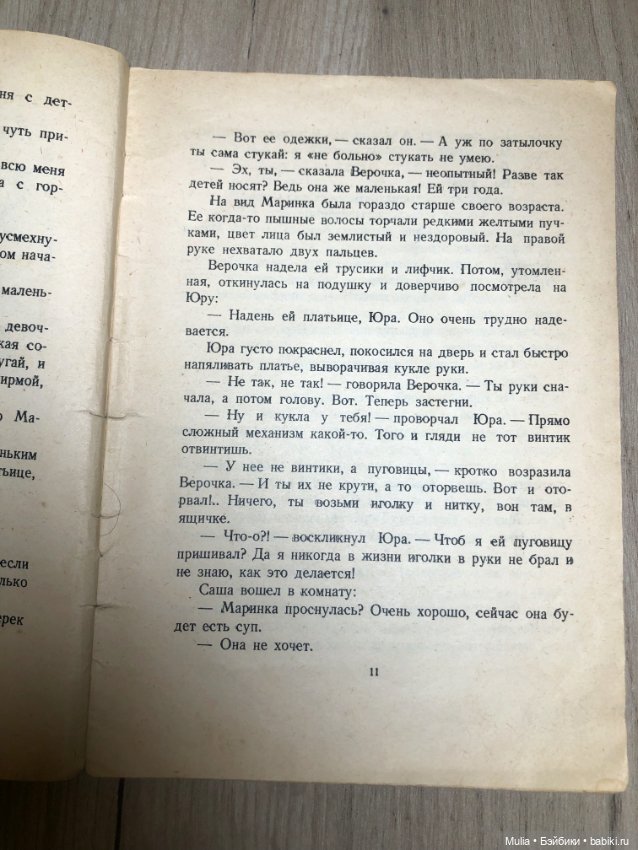 Детская книга — Интересное и необычное: фотоподборки