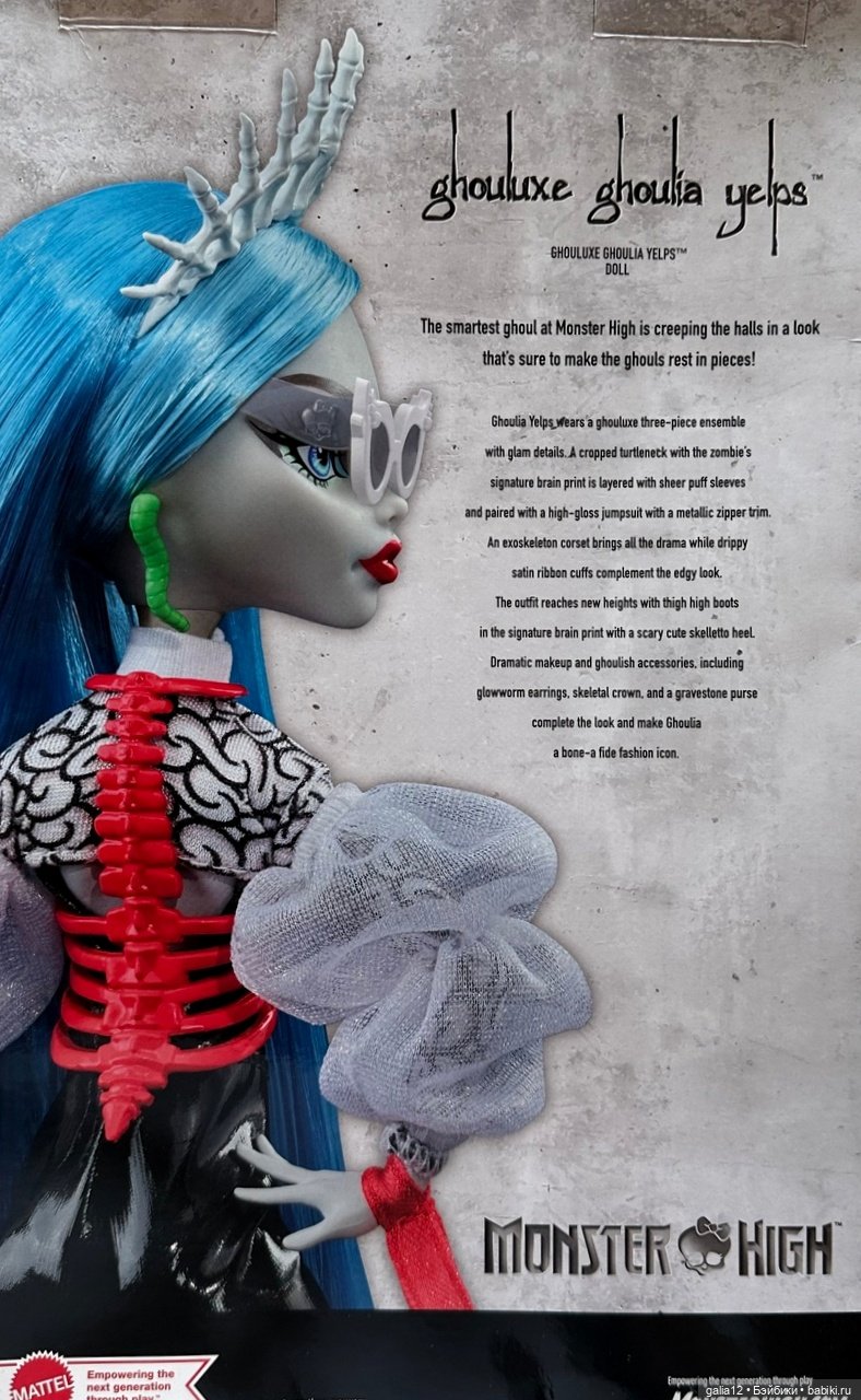 Гулия Monster High "Ghouluxe". Эксклюзивная первая клубная кукла 2023 года (фото 5)
