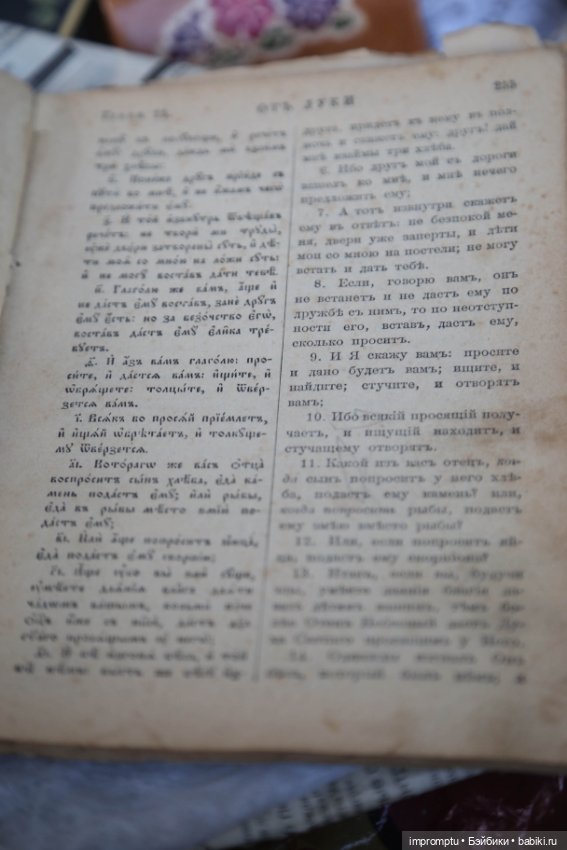 Артефакты истории — Одежда и обувь для кукол своими руками: фото (фото 8)