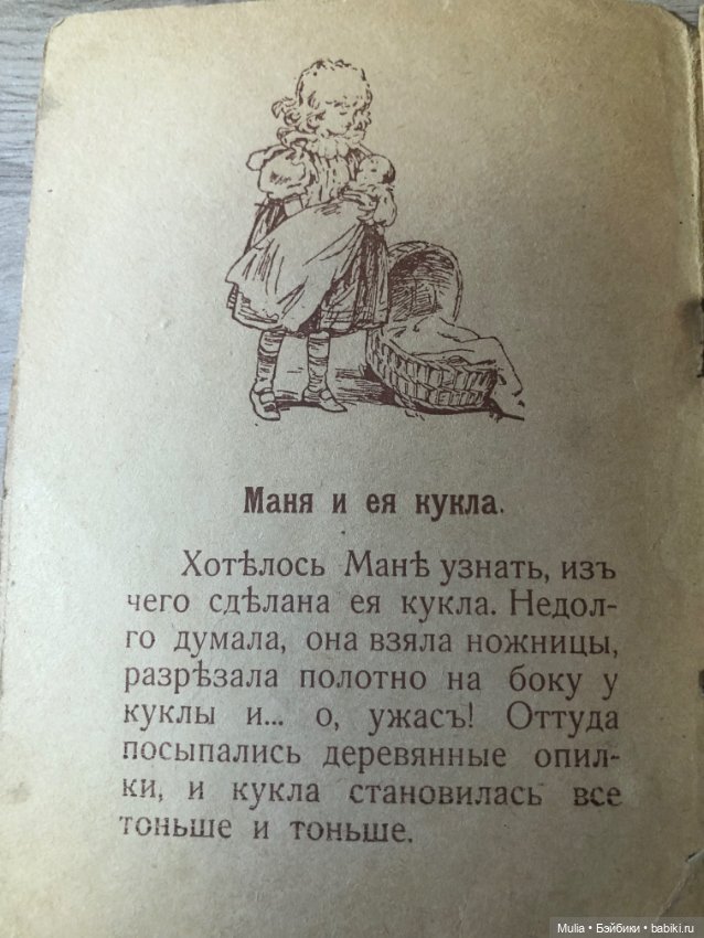 Детская книжка — Культура (фото 5)