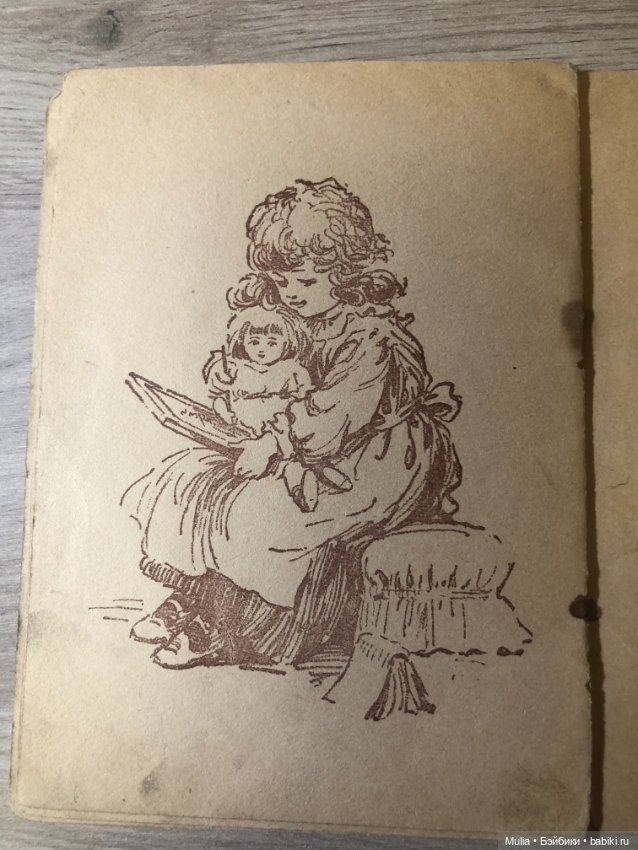 Детская книжка — Культура