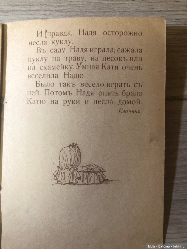 Детская книжка — Культура