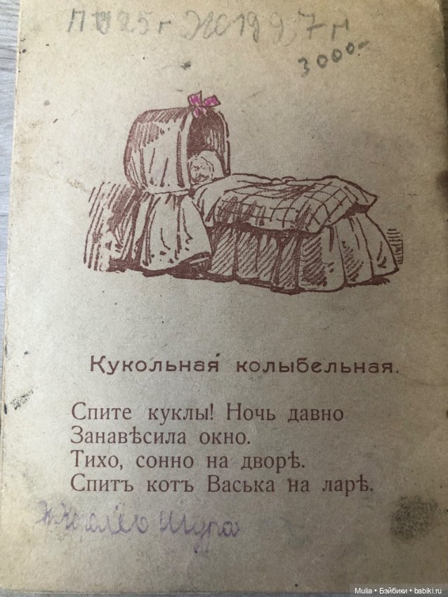 Детская книжка — Культура