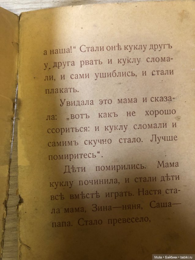 Детская книжка — Культура (фото 4)