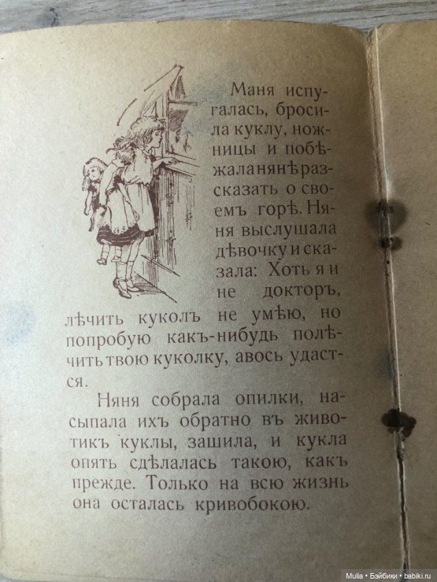 Детская книжка — Культура (фото 7)