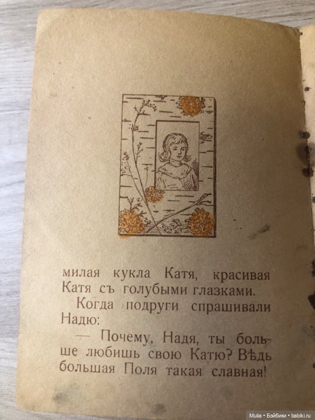 Детская книжка — Культура (фото 9)